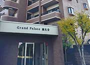 グランドパレス南大分